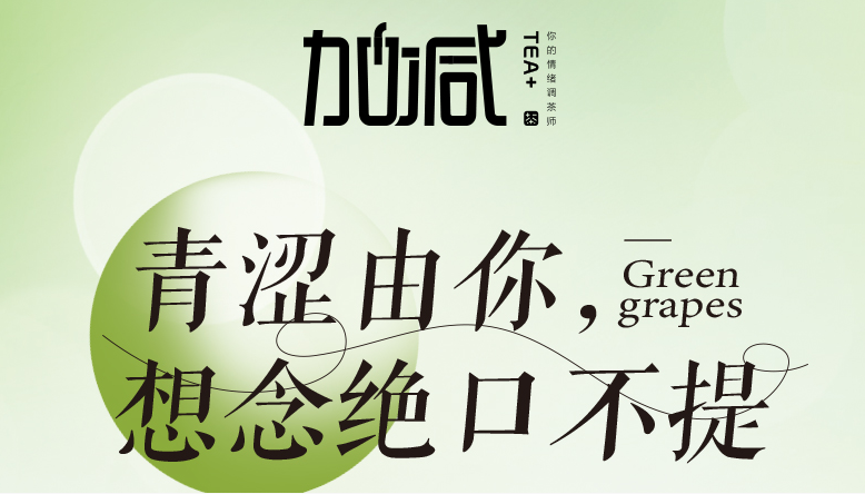 凯发K8青提系列新品纯真上线