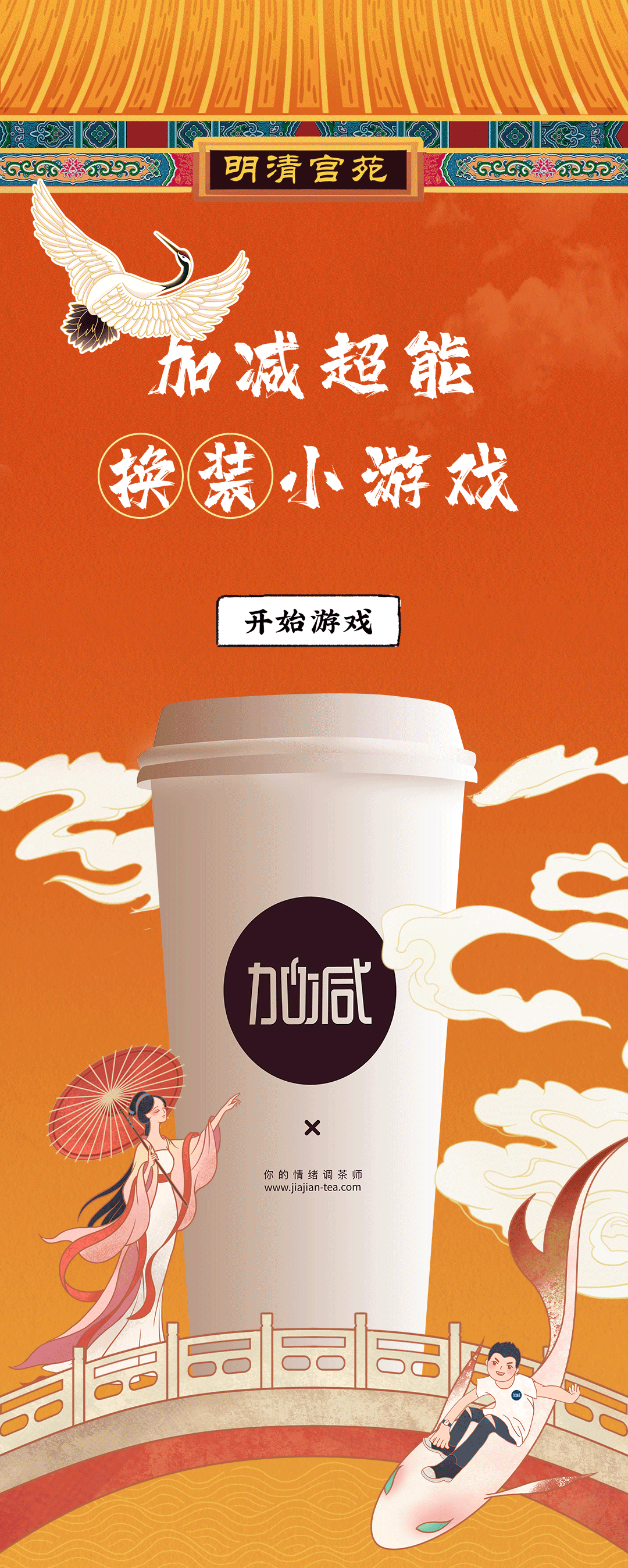 凯发K8X横店文创-携手送好礼_01.gif