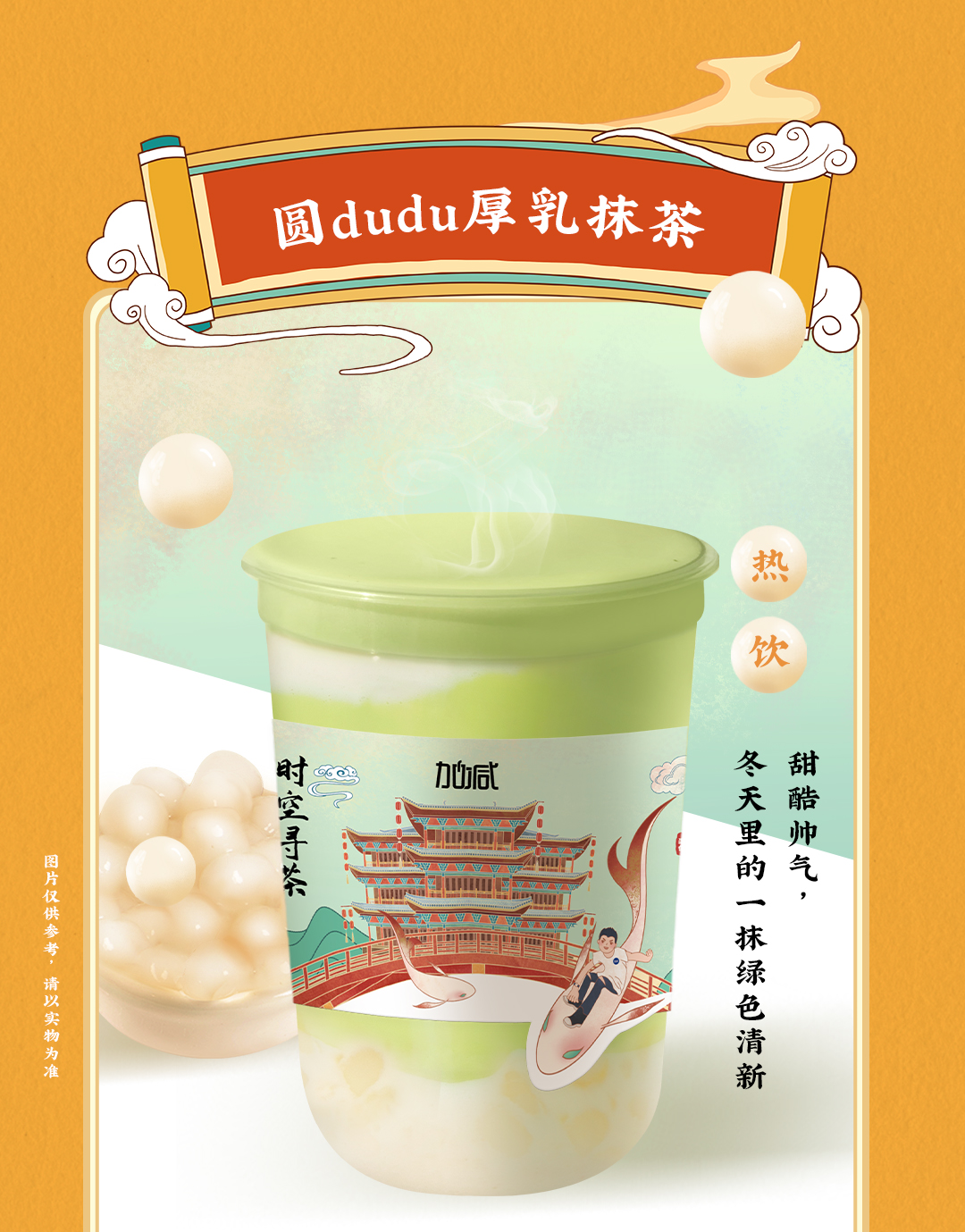凯发K8X横店文创-携手送好礼_09.jpg