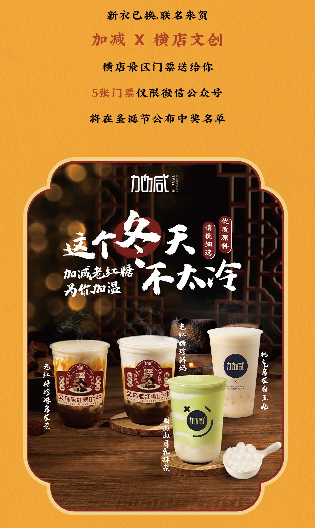 凯发K8X横店文创-携手送好礼_12.jpg