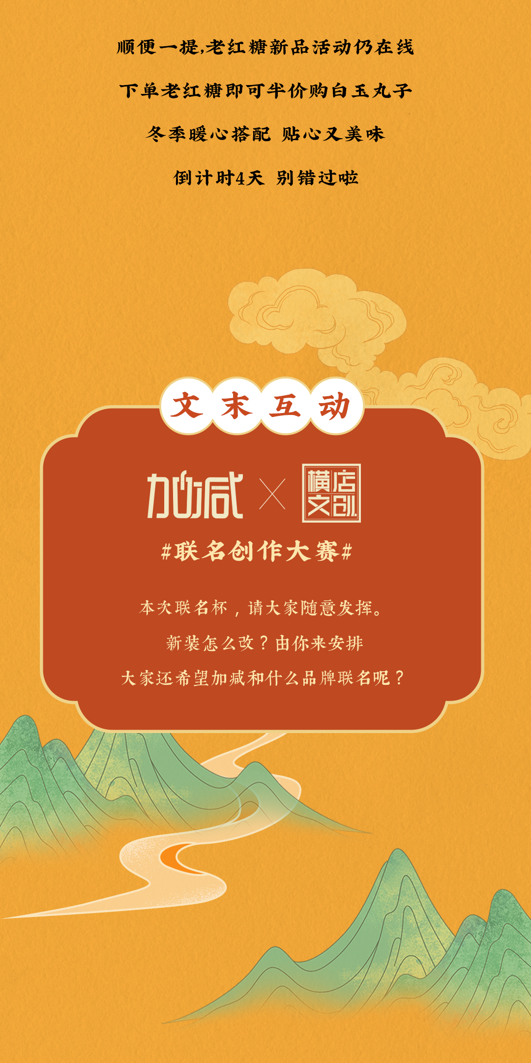 凯发K8X横店文创-携手送好礼_13.jpg