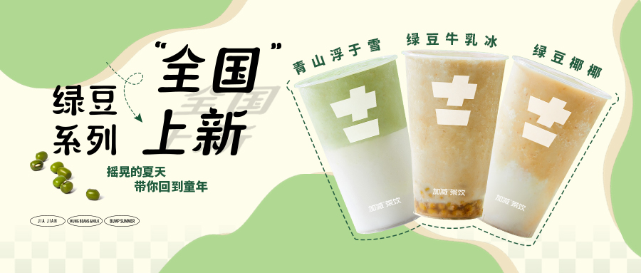 限时9.9元|凯发K8新品“消暑利器”已全国上线,冲!