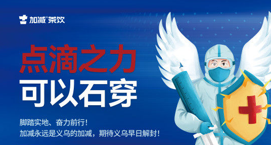 疫情无情,凯发K8有情!