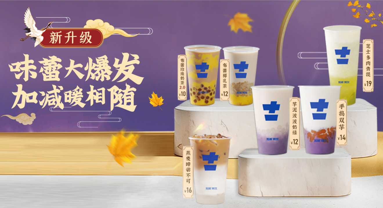 凯发K8茶饮官方加盟 凯发K8茶饮官方加盟