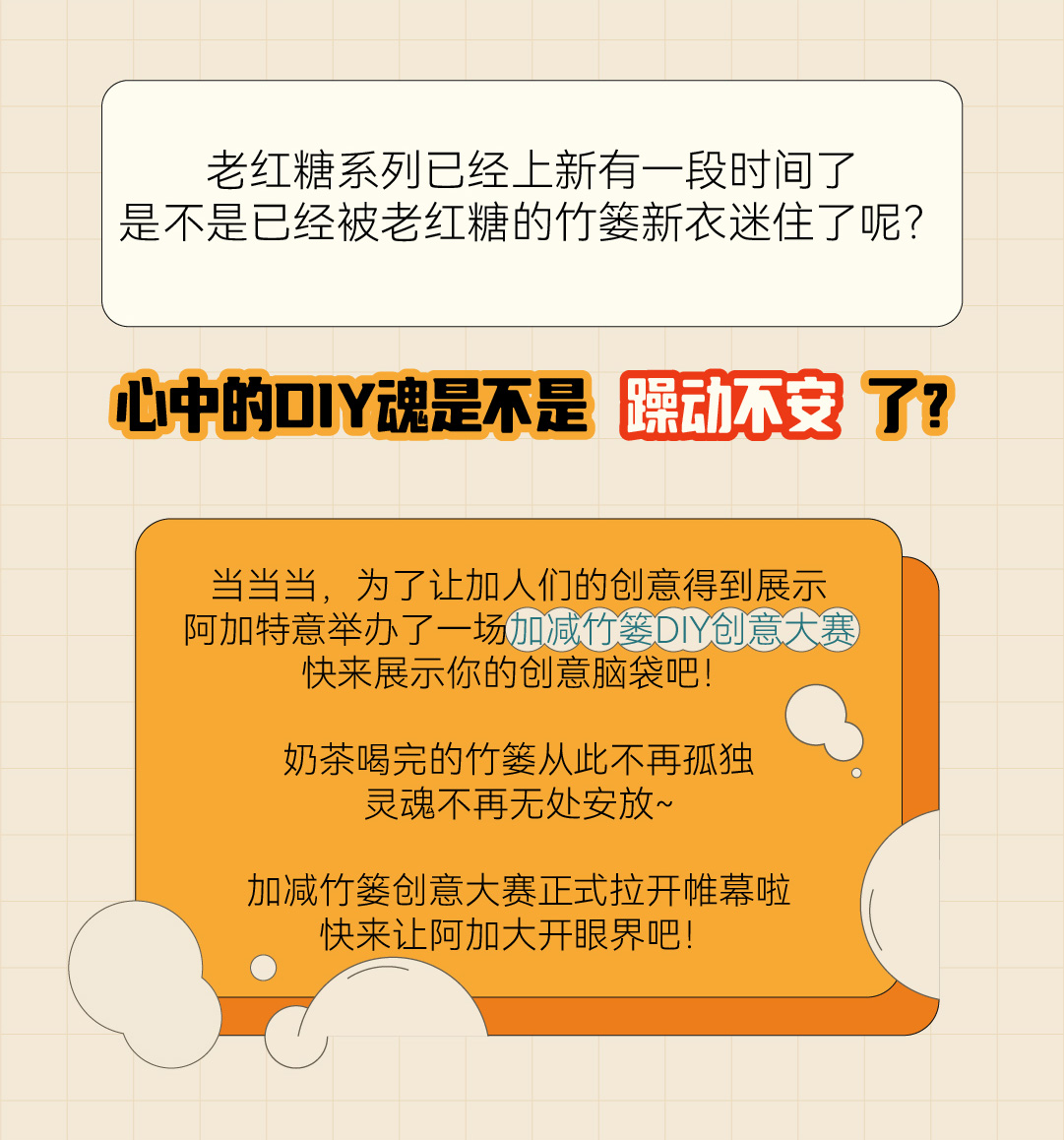 凯发K8篓子diy创意大赛_画板-1-副本-2_02.jpg