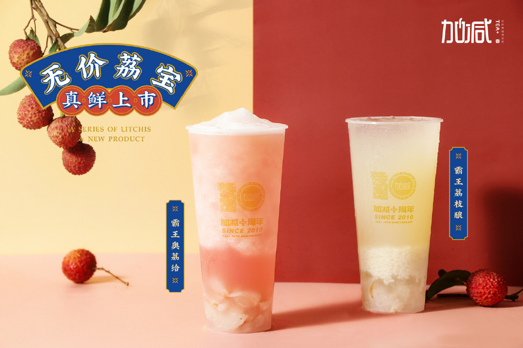 凯发K8茶饮