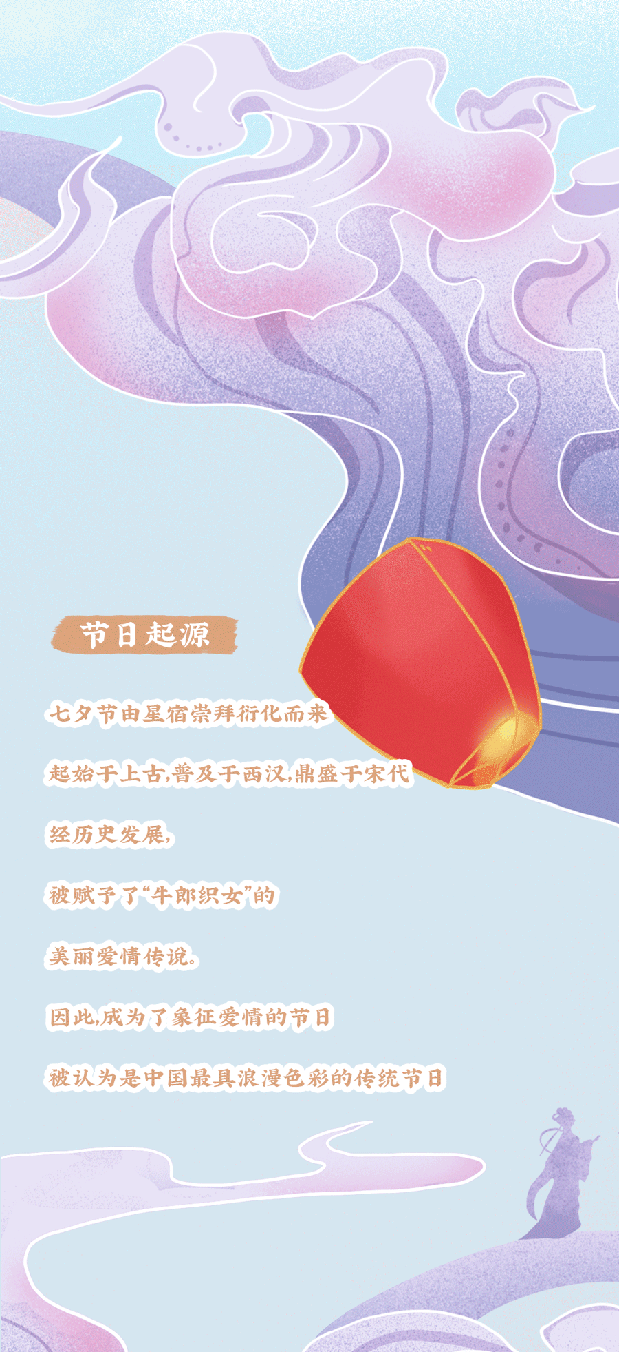 凯发K8茶饮七夕活动2