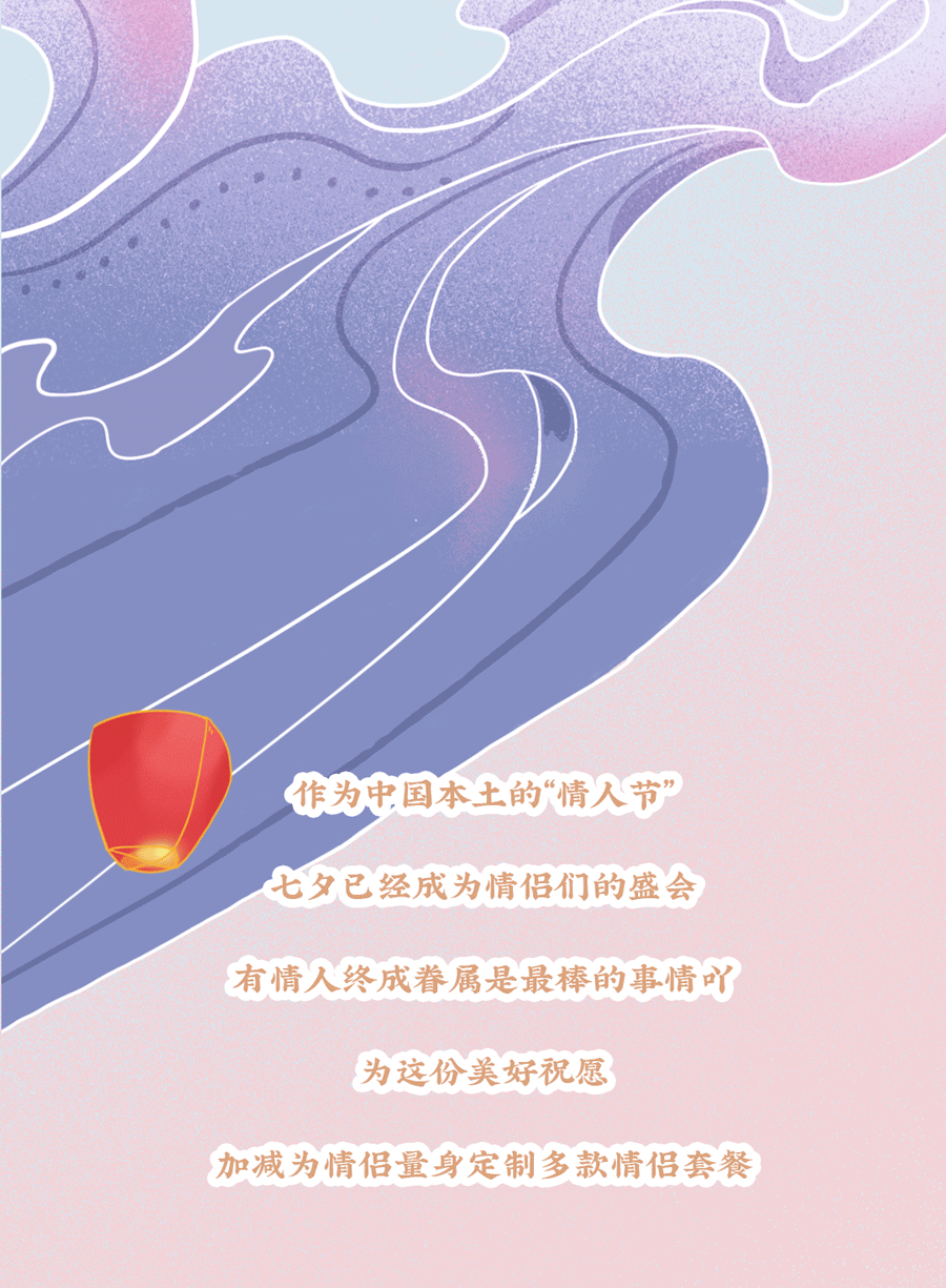 凯发K8茶饮七夕活动3