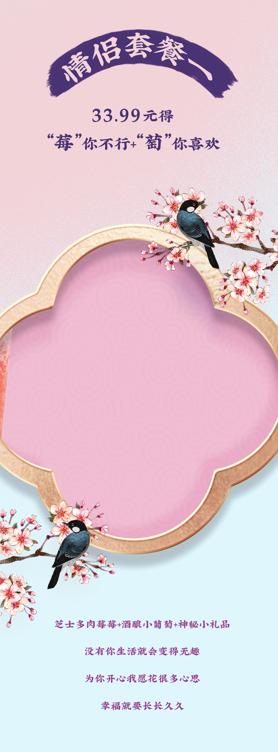 凯发K8茶饮七夕活动4