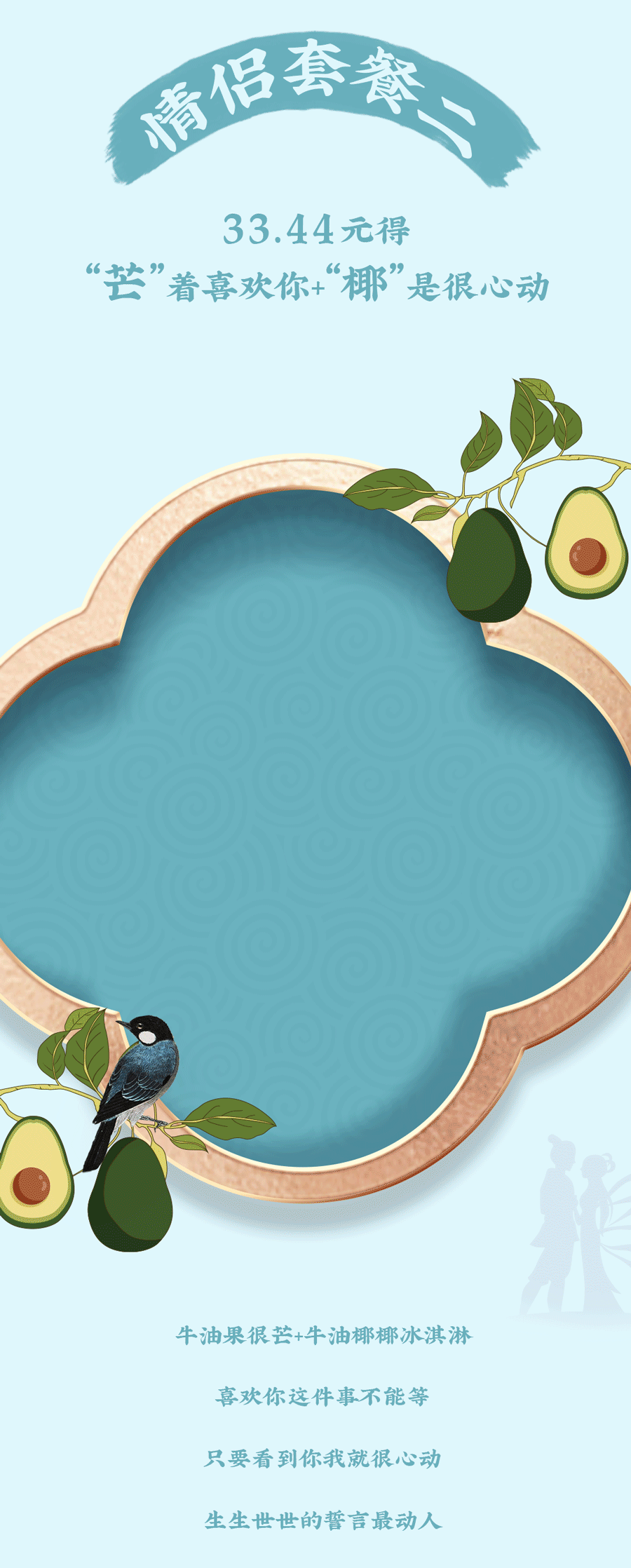 凯发K8茶饮七夕活动5