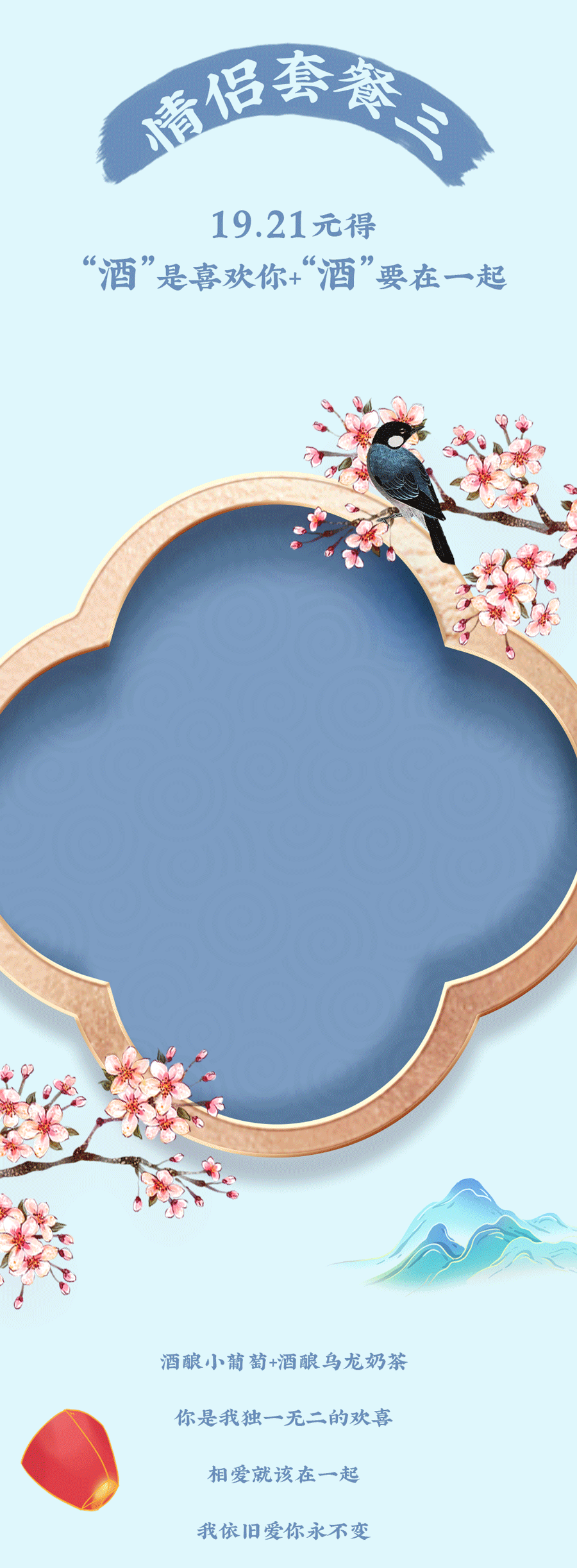 凯发K8茶饮七夕活动6