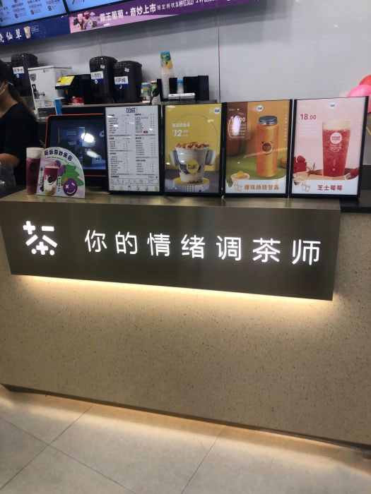 凯发K8茶饮