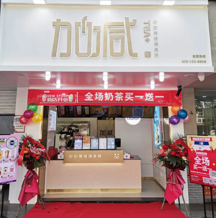 凯发K8茶饮