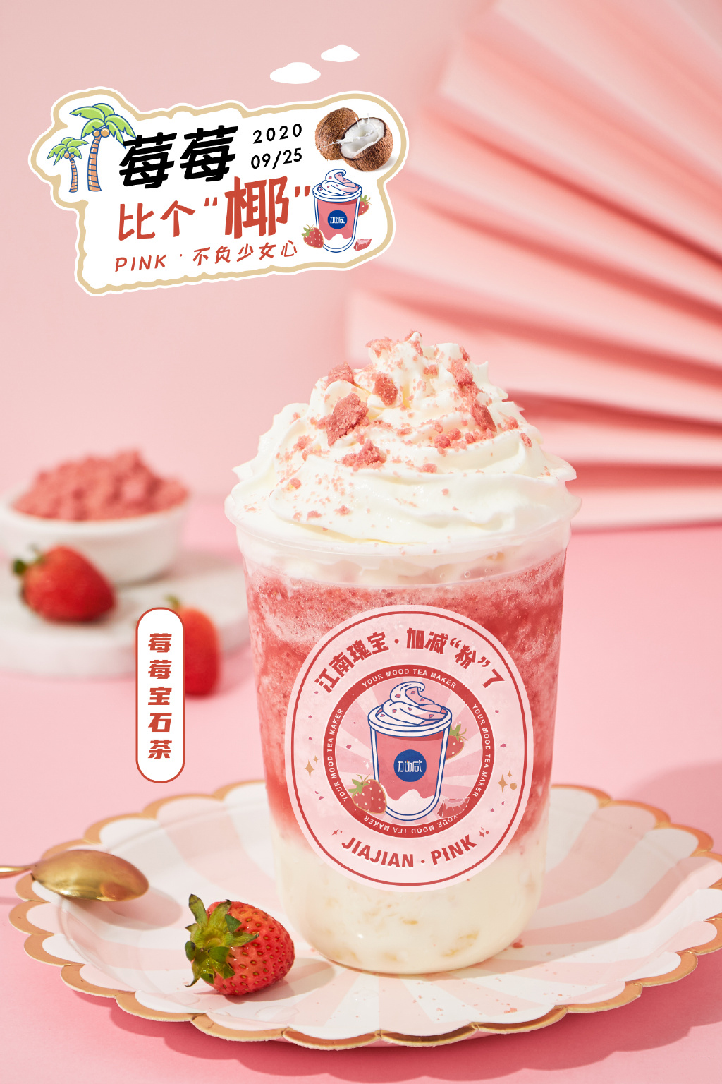 凯发K8茶饮
