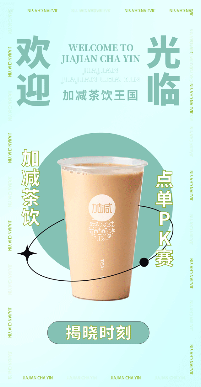 凯发K8奶茶