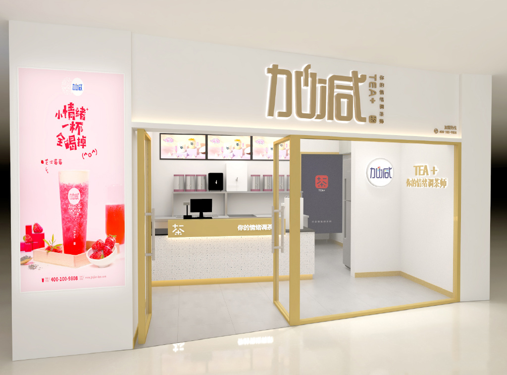 凯发K8奶茶