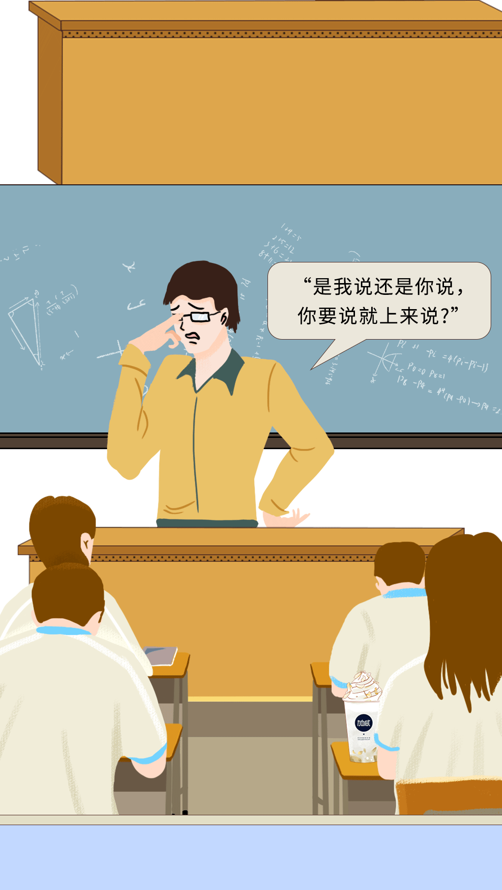 凯发K8奶茶教师节推文