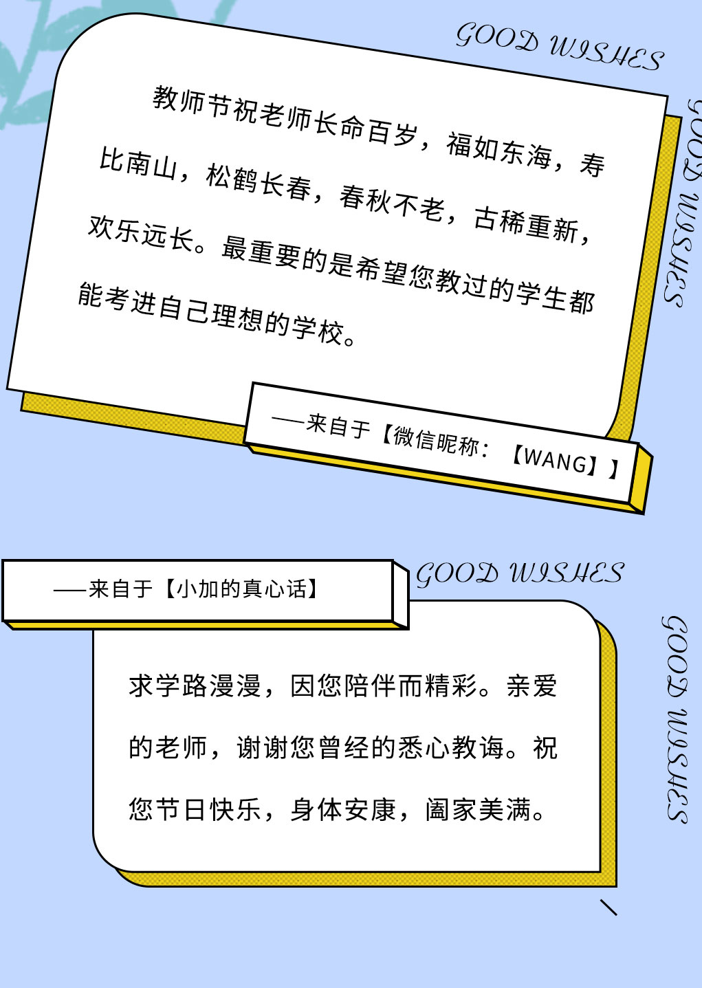 凯发K8奶茶教师节推文