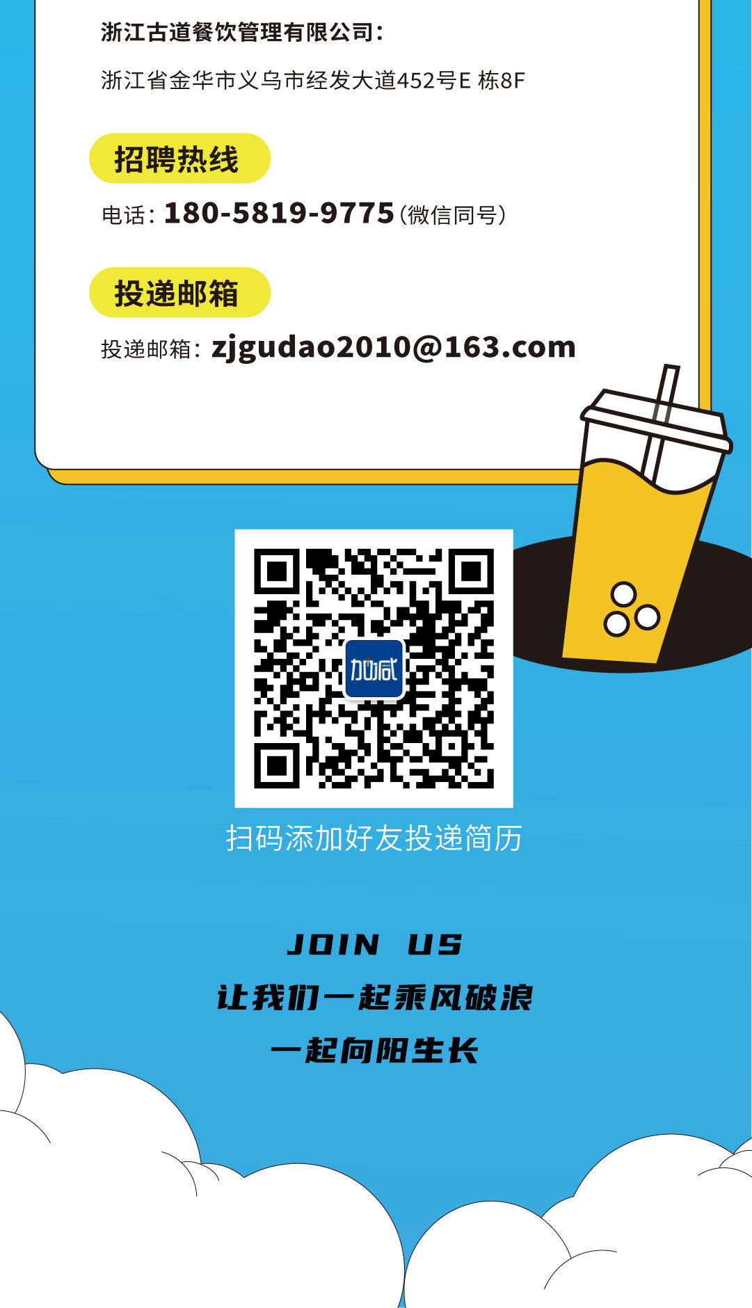 凯发K8奶茶招聘