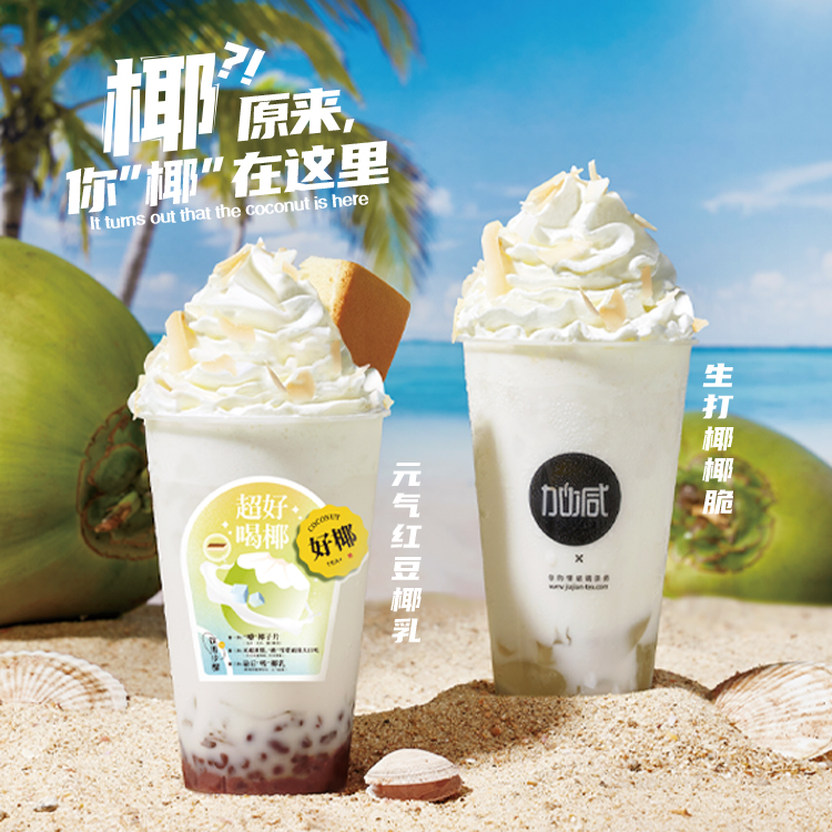 凯发K8茶饮