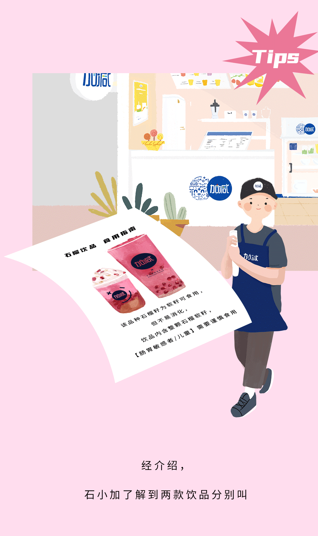 凯发K8茶饮石榴新品