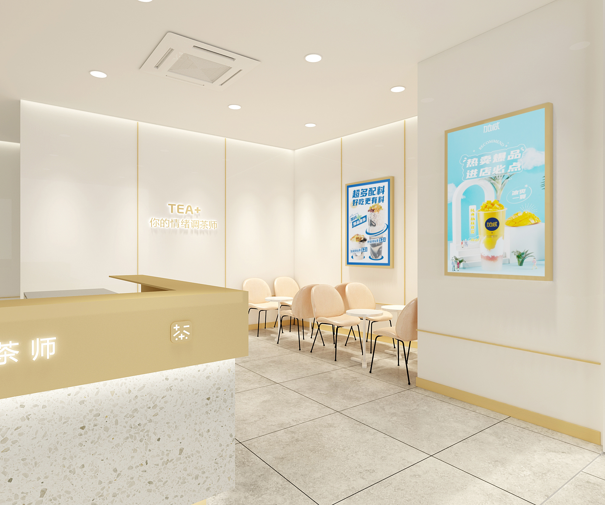 凯发K8奶茶加盟门店