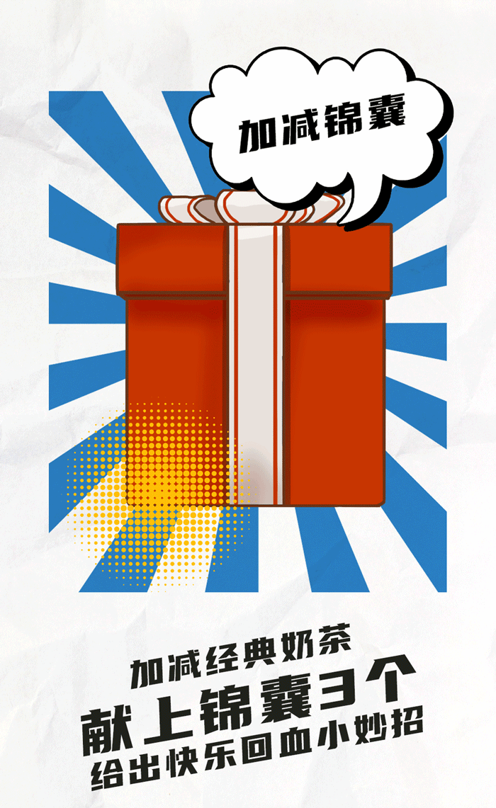 凯发K8茶饮国庆节后推文