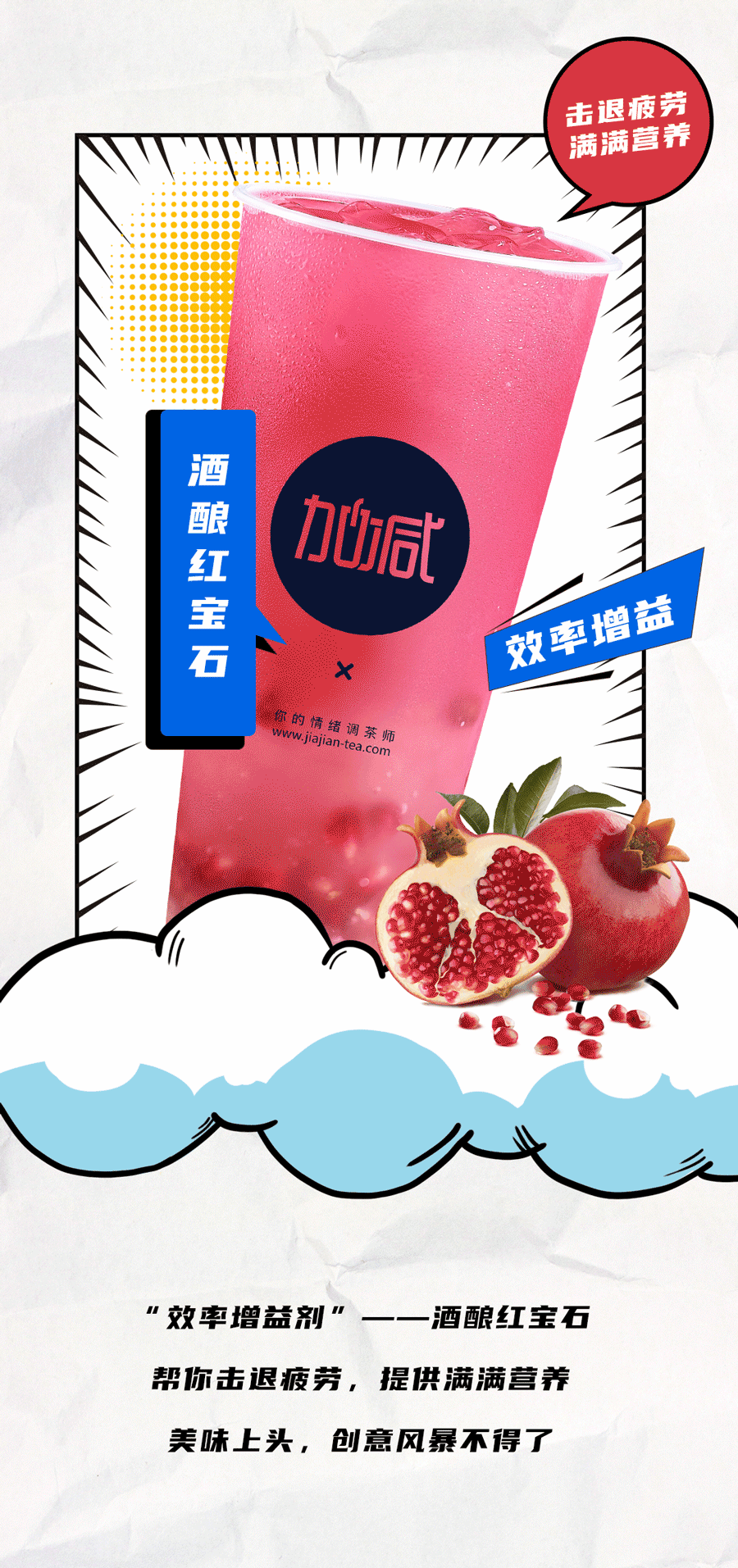 凯发K8茶饮国庆节后推文