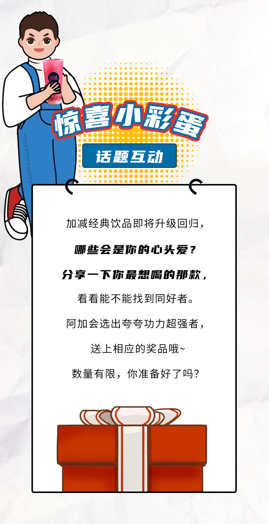 凯发K8茶饮国庆节后推文