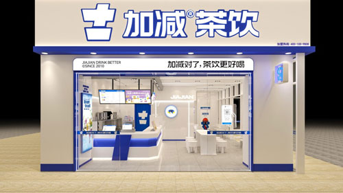 加盟凯发K8茶饮怎么样？薄利多销，四季火爆！